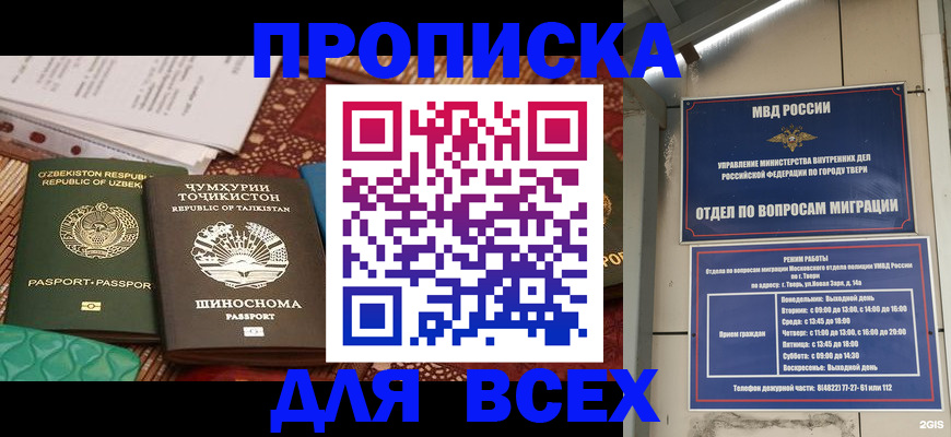 временная регистрация гарантия в Карабаше