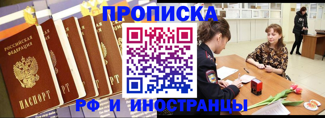 где прописаться в Карабаше