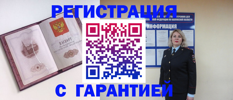 купить прописку в Карабаше