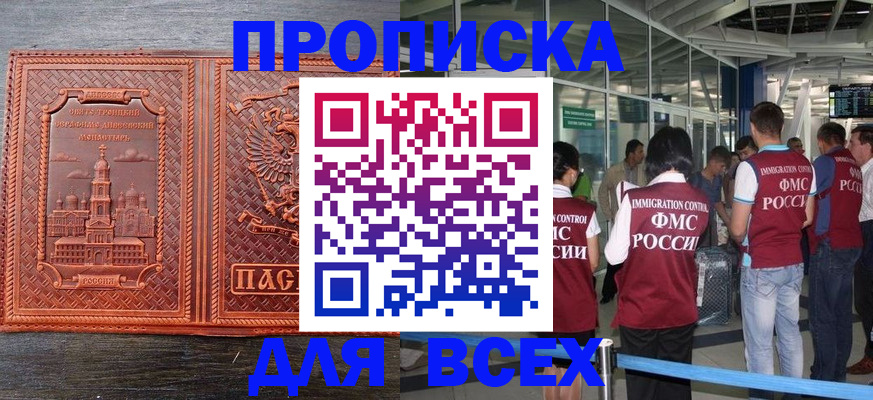 временная регистрация надежно в Карабаше